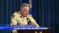 拉斯維加斯槍擊案調查結案報告