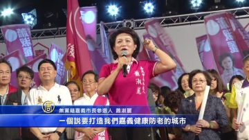 嘉義市長選戰開打 三強鼎立各拚過半