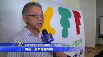 志工熱情參與 硅谷國際童玩節準備就緒