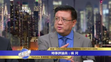 橫河：中共沒底氣武攻台灣 不打是老虎 一打就完蛋