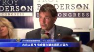 俄亥俄特殊选举 共和党些微多数胜出
