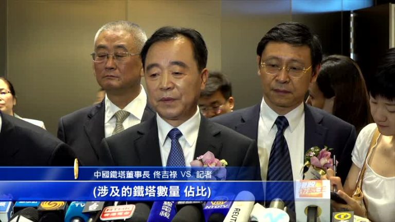中國鐵塔涉侵權被控 管理層：正調查事件