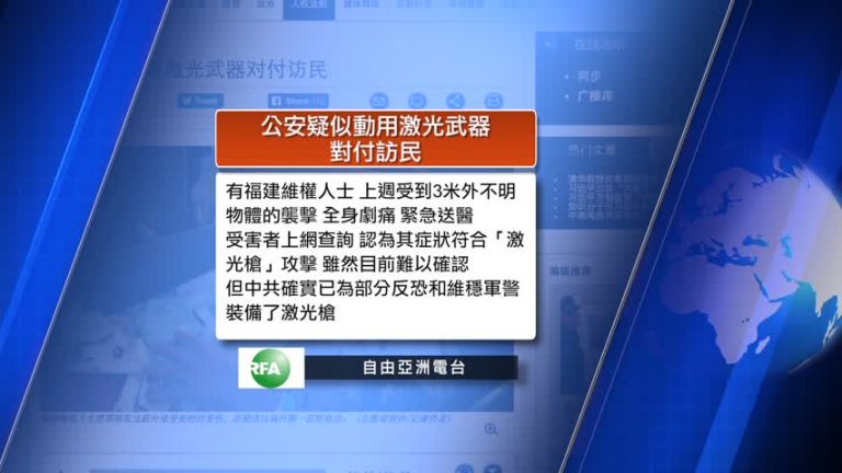 8月8日全球看中國