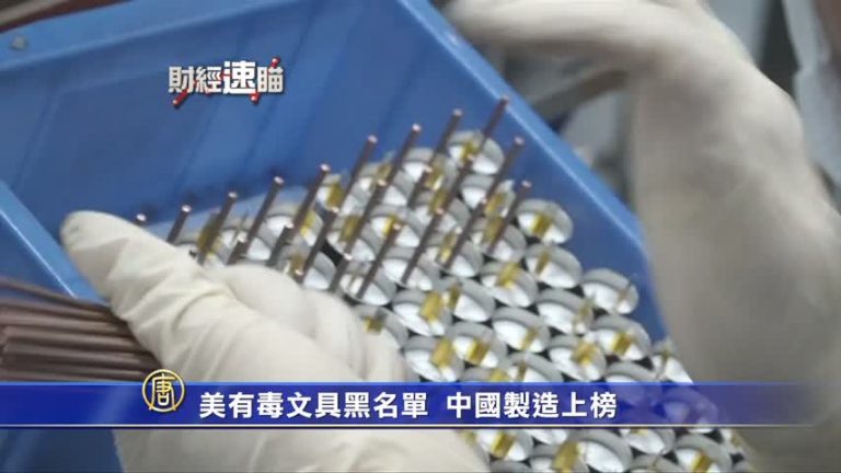 8月8日財經速瞄