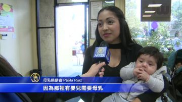 帮助婴幼儿 硅谷举行母乳捐献活动