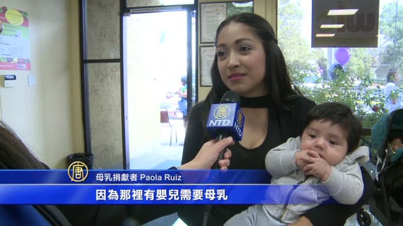 帮助婴幼儿 硅谷举行母乳捐献活动