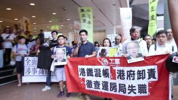 港鐵再爆沉降醜聞 政黨促高官下台