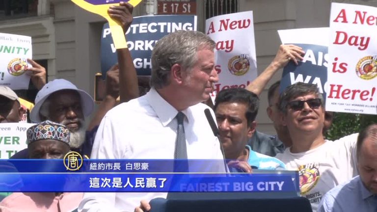 全美首個限制共享車城市 紐約市長集會慶祝