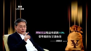 银监会放风后p2p跑路 政府或涉嫌共同勾结欺诈？