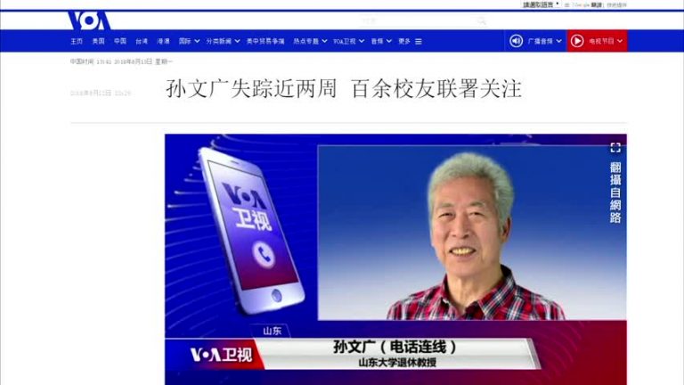 孫文廣遭警帶走兩週 百餘校友聯署關注