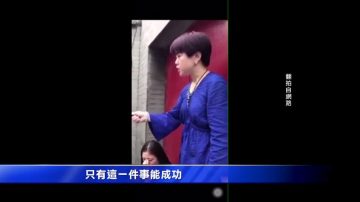 【禁闻】各地P2P金融难民维权 频遭打压