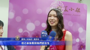 台美小姐決選頒獎 肩負親善大任