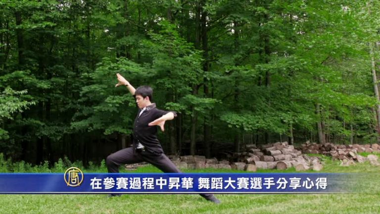 在參賽過程中昇華 舞蹈大賽選手分享心得