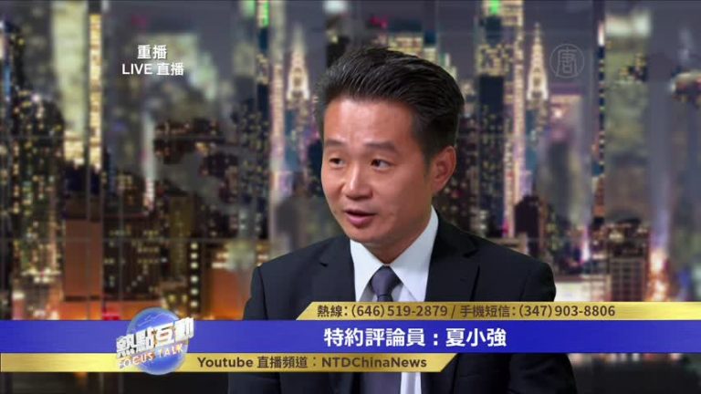 夏小強：中共有救土耳其的姿態 但自身也在死結中