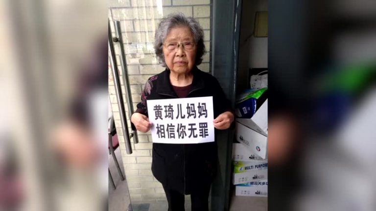 黃琦獄中病情惡化 母親遭騷擾