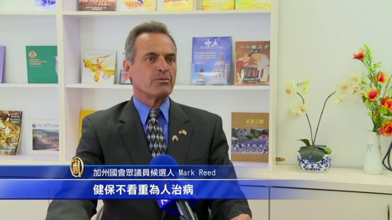 美國會議員候選人Reed 拒買保險談健保