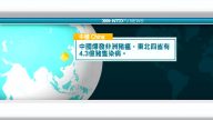 8月21日國際新聞簡訊