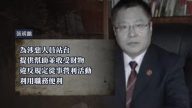 大連西崗區法院前院長張明鵬落馬