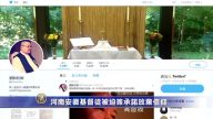 河南安徽基督徒被迫簽承諾放棄信仰