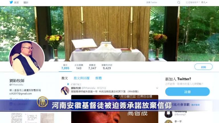 河南安徽基督徒被迫簽承諾放棄信仰