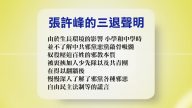 【禁聞】8月24日退黨精選