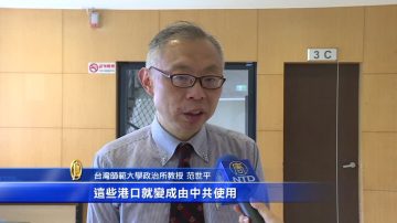 大陆学者称教廷建交 中共打压宗教信仰