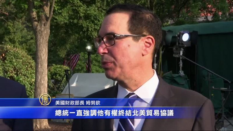 美籲加拿大借鑑美墨經驗 助力美加談判