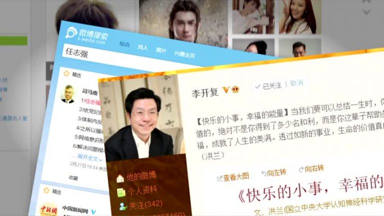 上報網路大V名單 網友：打壓言論自由