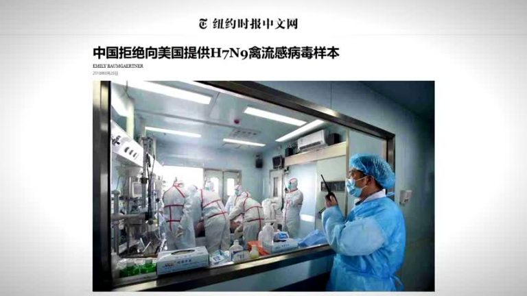 【禁聞】貿易戰武器？中共扣下H7N9病毒樣本