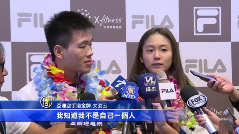 亞運空手道團載譽返台 親友熱情接機