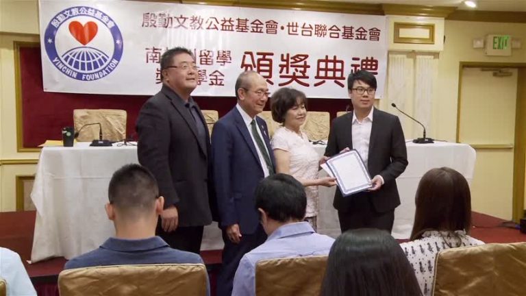 臺灣六學子 獲頒2018南加州留學獎學金