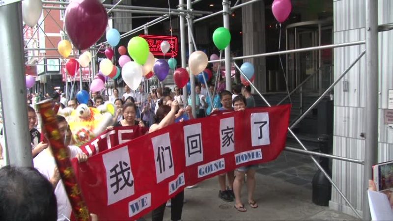 纽约华埠包厘街住户 7个月后庆祝返家