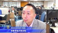 港「同股不同權」再遇冷 企業版未有時間表