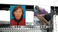 【禁闻】鸡西法轮功学员赵春艳被迫害致死