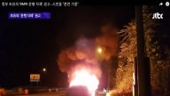 韩国BMW今年29起火烧车 民众要求停售