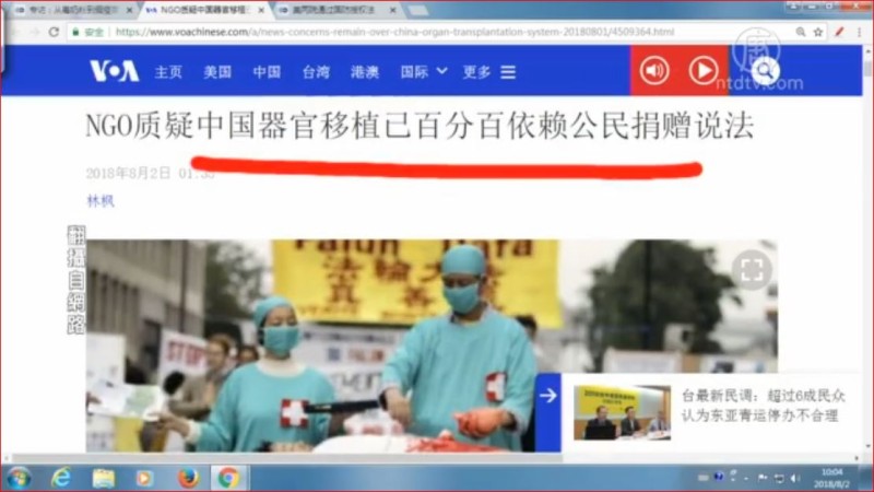 【石涛评述】NGO质疑中国器官移植依赖公民捐赠 (上)