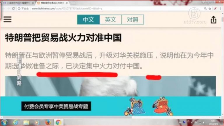 【石濤評述】川普把貿易戰火力對準中國 （下）