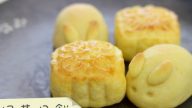 奶黄月饼 好吃又漂亮 家庭手工做法(视频)
