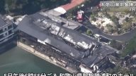 新装修5天就失火 日本温泉饭店350人紧急疏散