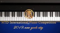 【预告】2019  NTD International Piano Competition is coming soon