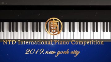 【预告】2019  NTD International Piano Competition is coming soon