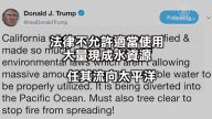 加州野火史上最大 川普批极左环保政策