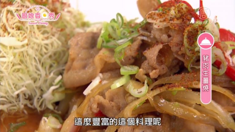 廚娘香Q秀：雞肉筑前煮-豬肉生薑燒