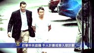 【禁闻】打击中共盗窃 千人计划或变入狱计划