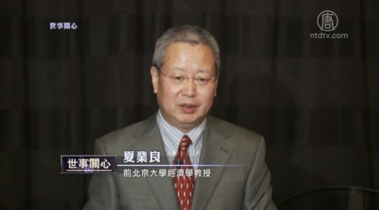 夏業良：中美貿易戰不是表面的利益之爭 是一場新冷戰