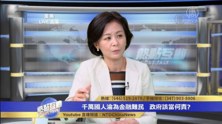 中共可下大力壓制金融難民 為何卻無力監管P2P？