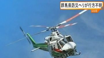 日救難直升機墜山中 已找到殘骸與機上8人