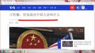 【石涛评述】习智囊：贸易战对中国人意味着什么 (上)