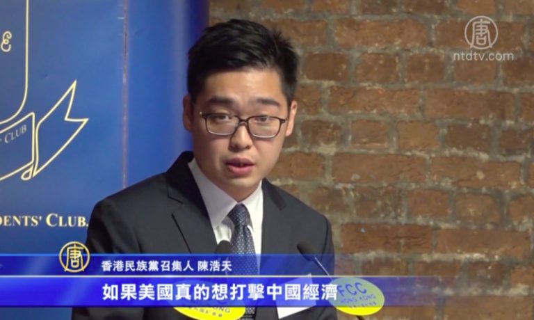 陳浩天FCC演講如期舉行 遭親共組織滋擾