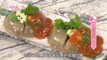 厨娘香Q秀：日式明太子饭团-在地肉圆